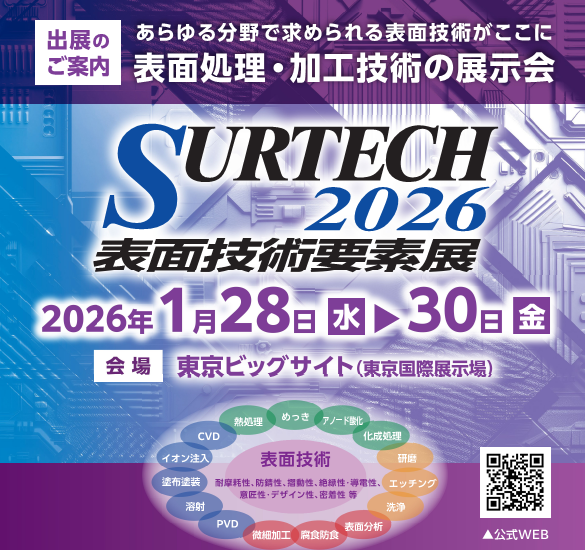 サーテックサムネ