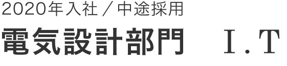 機械設計部門