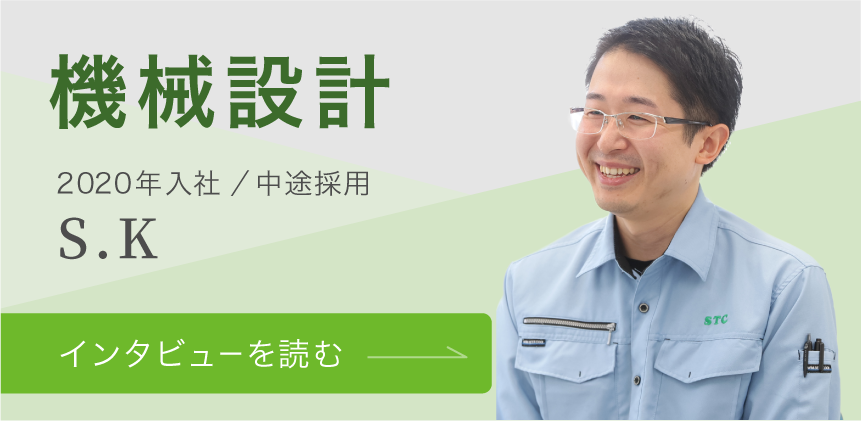 機械設計インタビューリンク