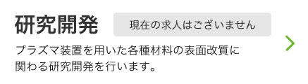 研究開発募集要項リンク